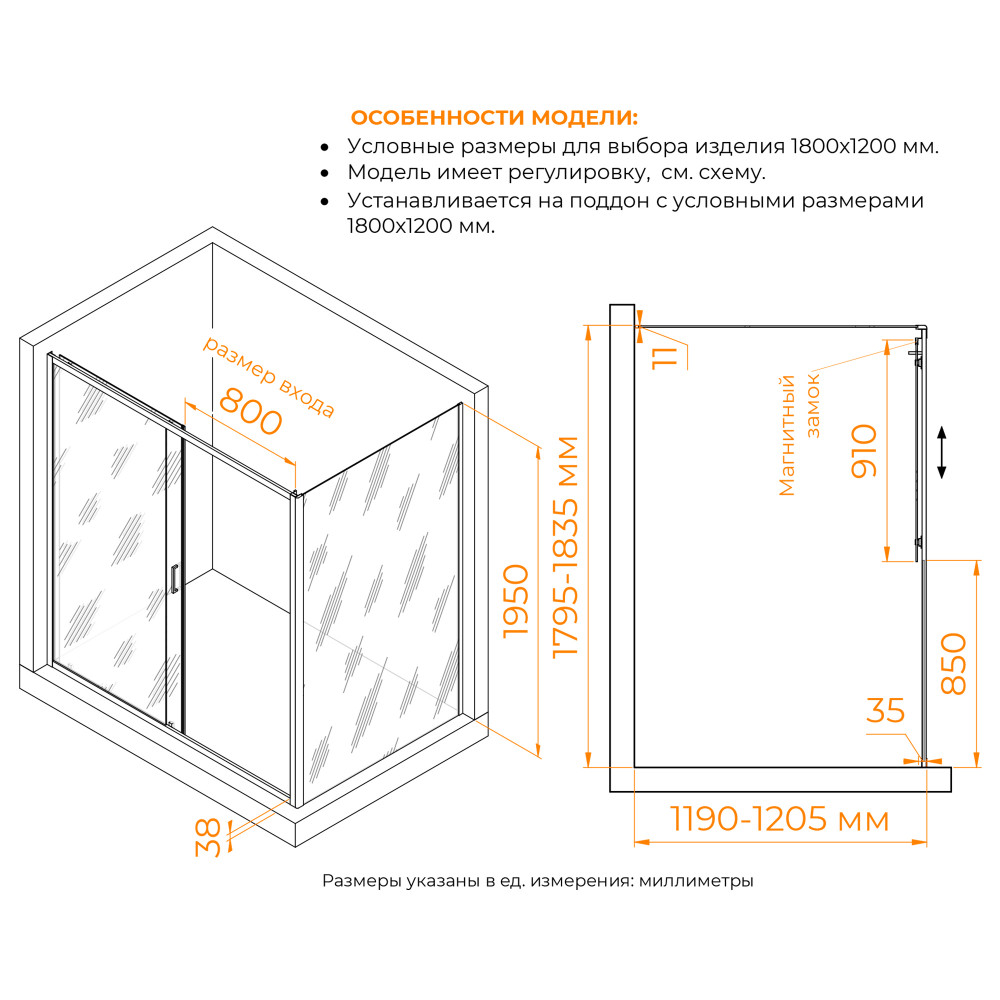 Душевой уголок RGW PA-74 (PA-14 + Z-050-2) 1800x1200