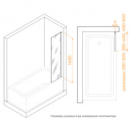 Шторка на ванну, RGW SC-056 500