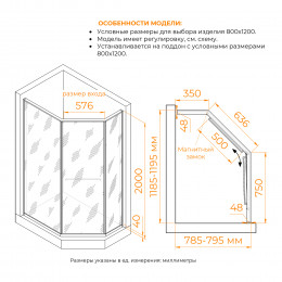 Душевой уголок RGW SV-82Gr L 800x1200