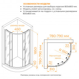 Душевой уголок Dolphin TN-204-J 800x800