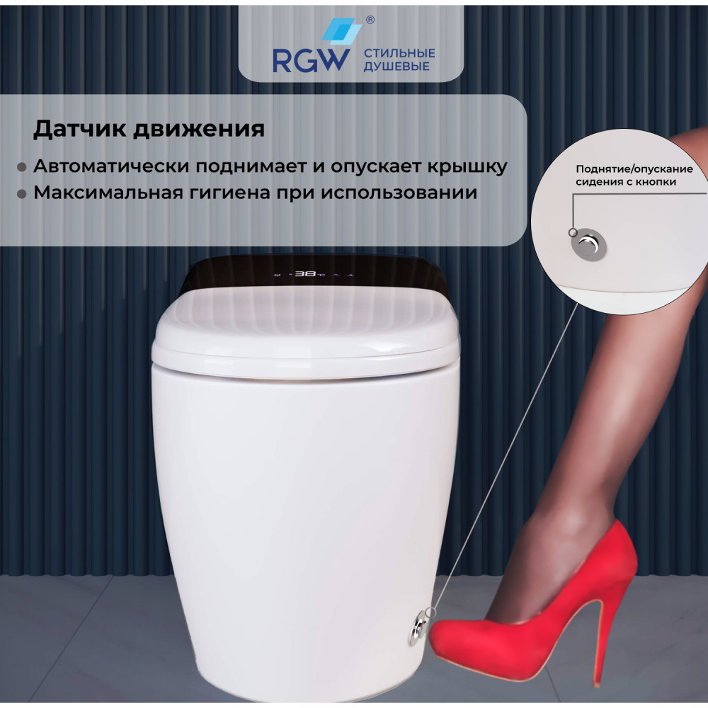Унитаз умный напольный RGW SW-31