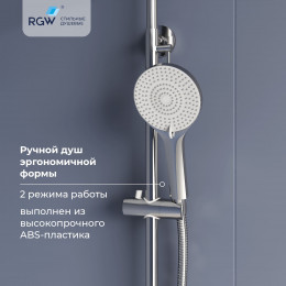 Душевая система RGW SP-31