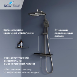 Душевая система RGW SP-34Gr