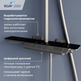 Душевая система RGW SP-34Gr