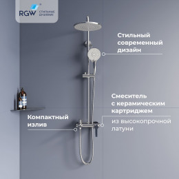 Душевая система RGW SP-31