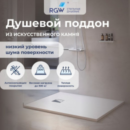 Душевой поддон прямоугольный RGW ST-W Белый  800x1100