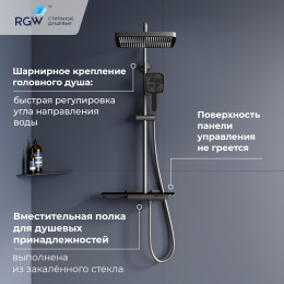 Душевая система RGW SP-34Gr