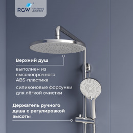 Душевая система RGW SP-31