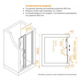 Душевая дверь RGW CL-111 900