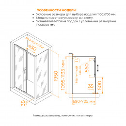 Душевой уголок RGW PA-74 (PA-14 + Z-050-2) 1100x700