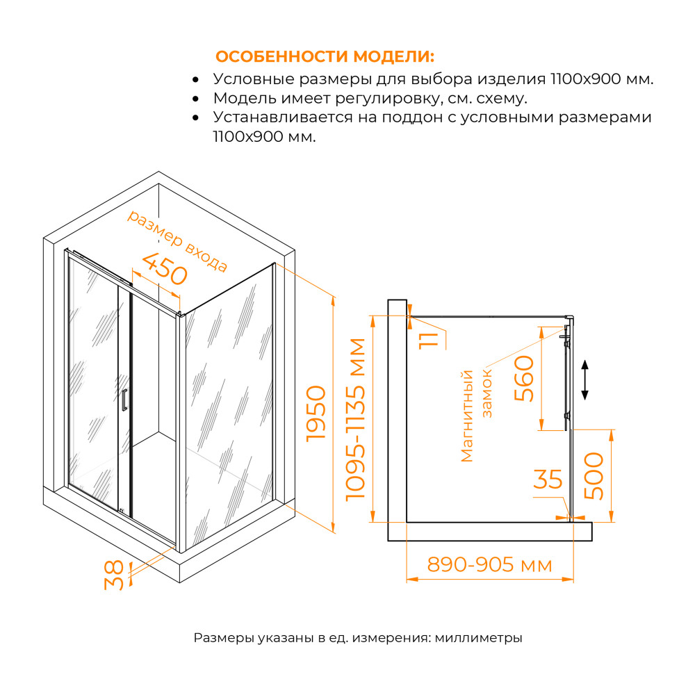 Душевой уголок RGW PA-74B (PA-14B + Z-050-2B) 1100x900