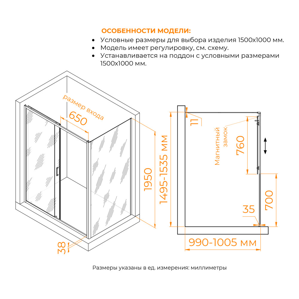 Душевой уголок RGW PA-74B (PA-14B + Z-050-2B) 1500x1000