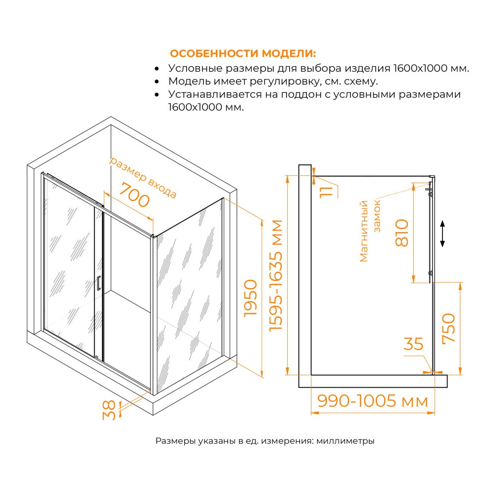 Душевой уголок RGW PA-74B (PA-14B + Z-050-2B) 1600x1000