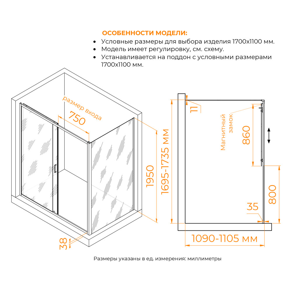 Душевой уголок RGW PA-74B (PA-14B + Z-050-2B) 1700x1100