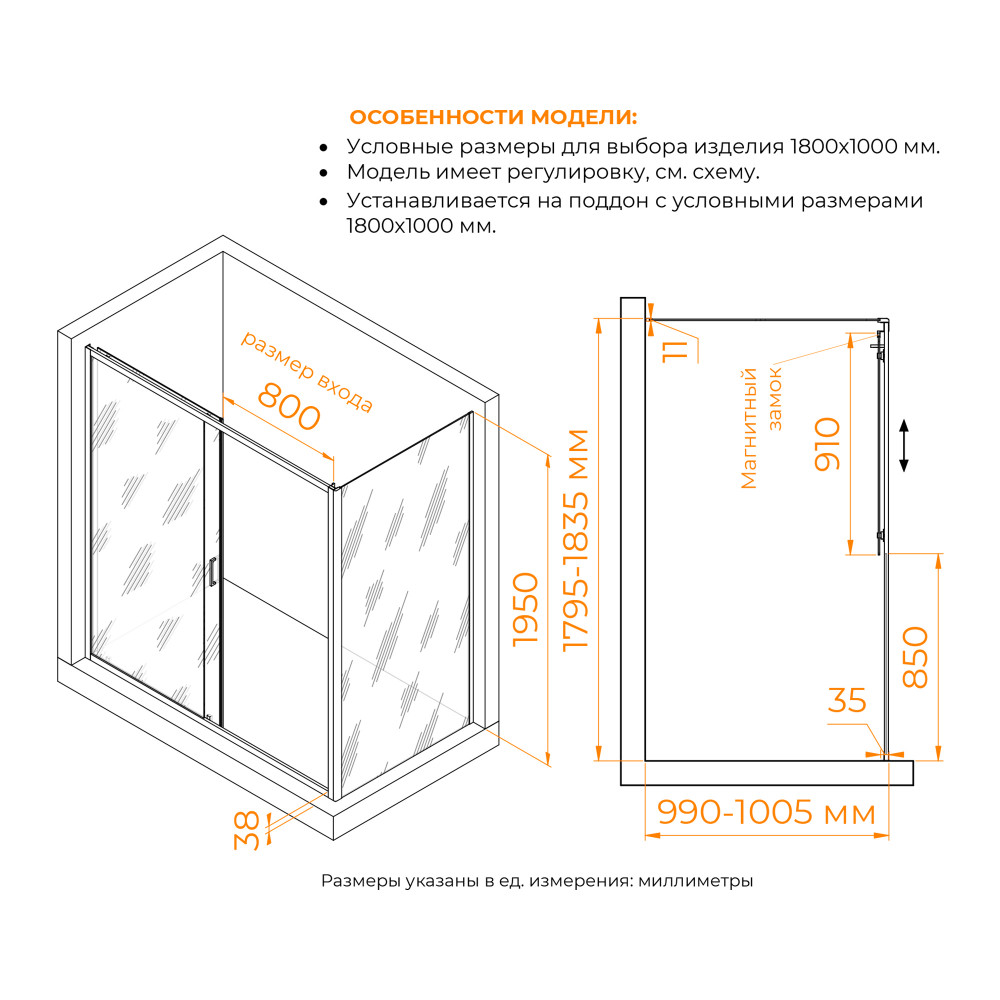 Душевой уголок RGW PA-74-1 (PA-14 + Z-060-2) 1800x1000