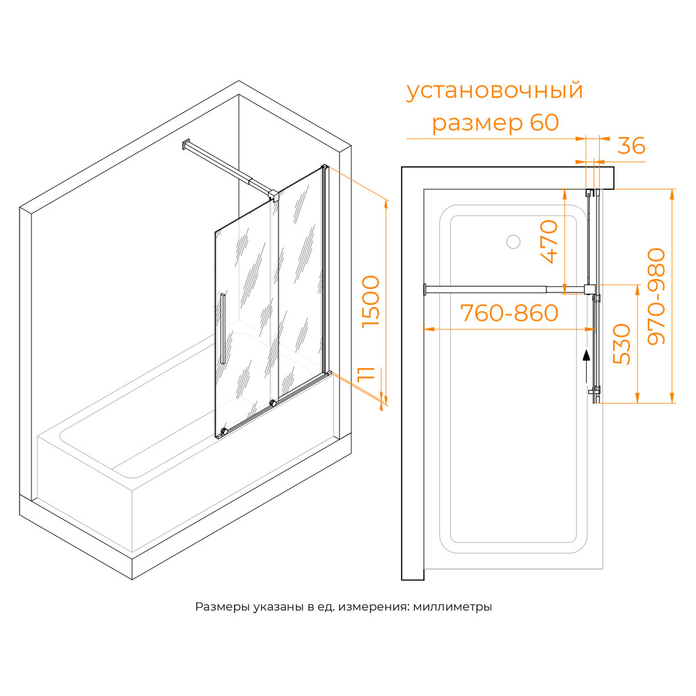 Шторка на ванну RGW SC-47B 1000