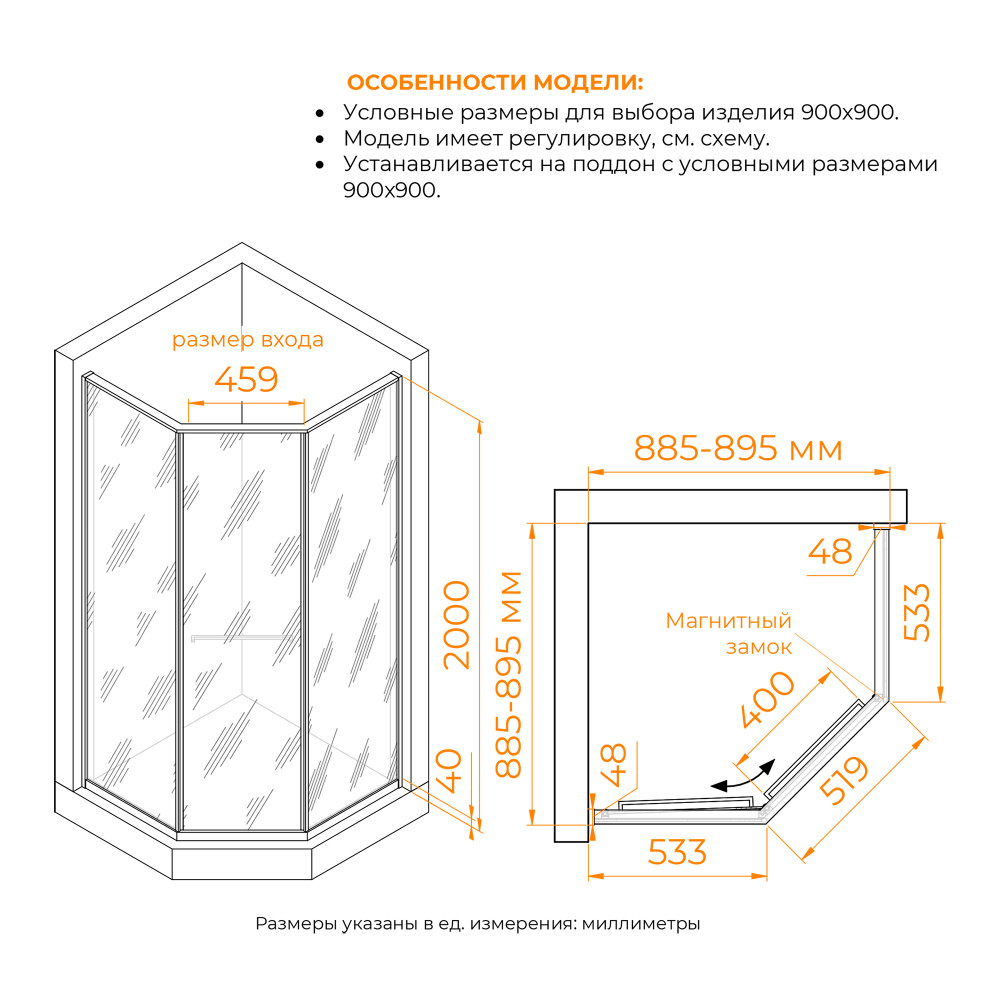 Душевой уголок RGW SV-82B L 900x900