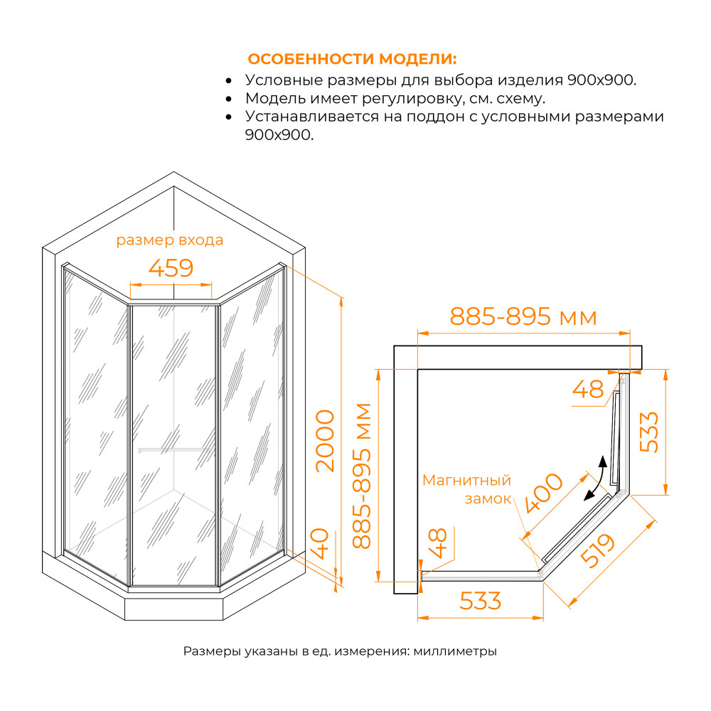 Душевой уголок RGW SV-82Gb L 900x900