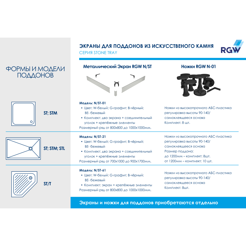 Душевой поддон прямоугольный RGW ST-W Белый  800x1600