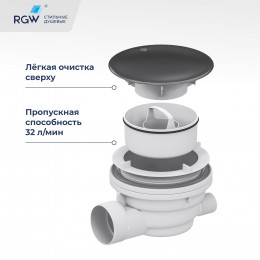 Сифон для душевых поддонов RGW Velplex QYD-01 графит