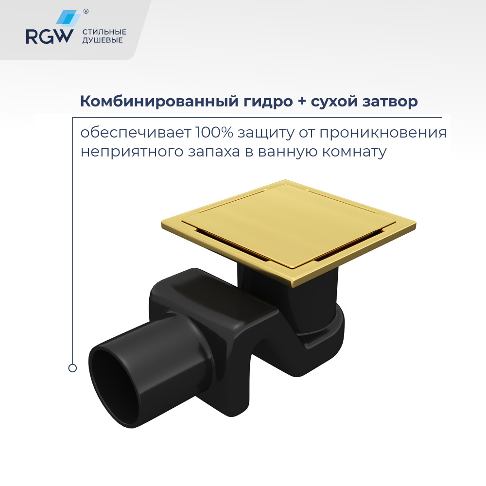 Душевой лоток Drain Leo-02-10Gb