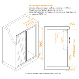 Душевая дверь RGW CL-13B 1400