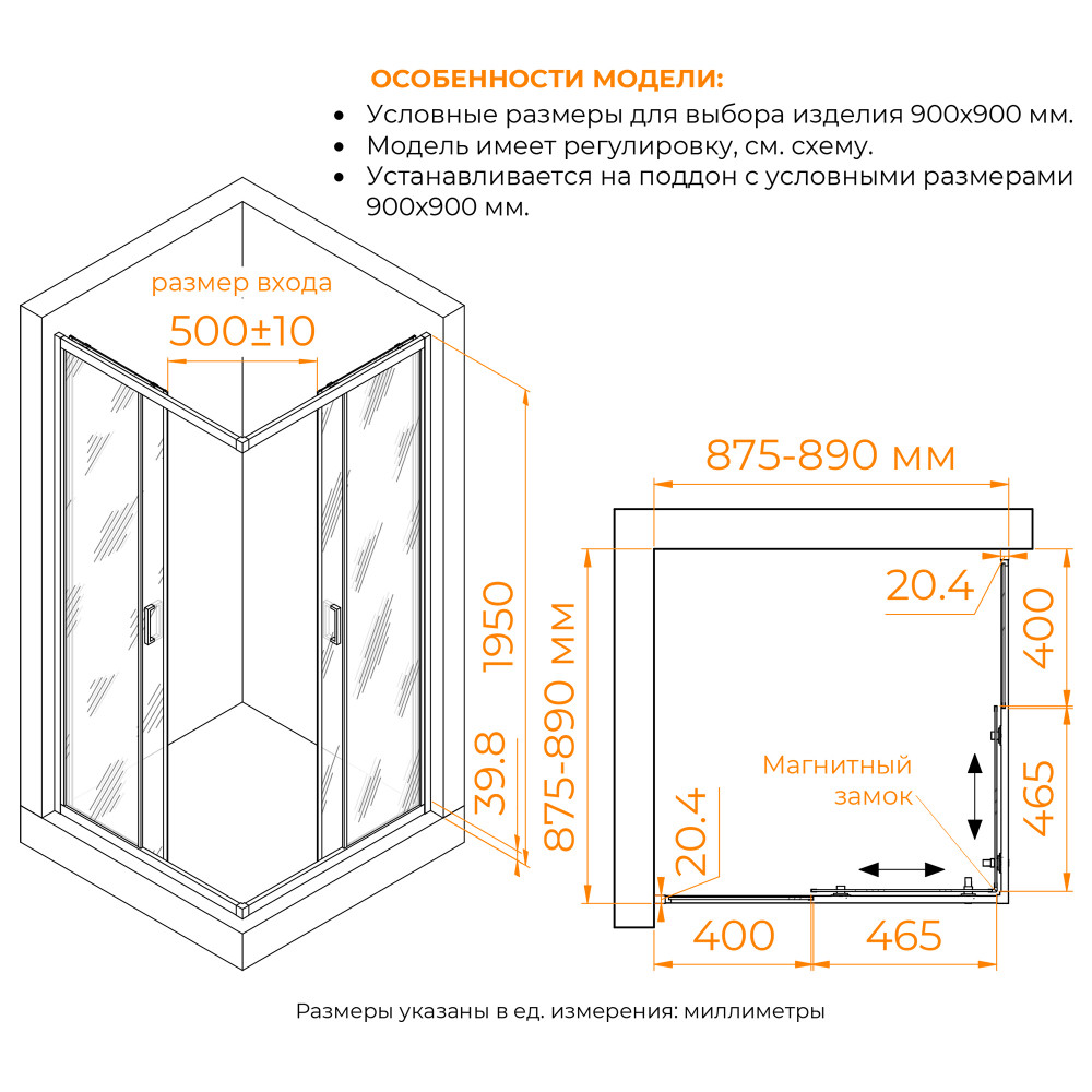 Душевой уголок RGW CL-36 900x900
