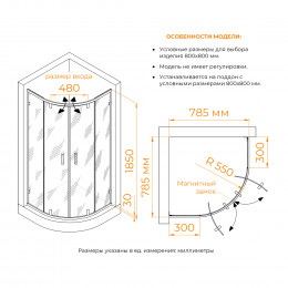 Душевой уголок RGW CL-55B 800x800