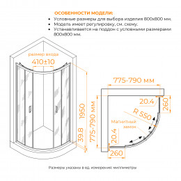 Душевой уголок RGW CL-56 800x800