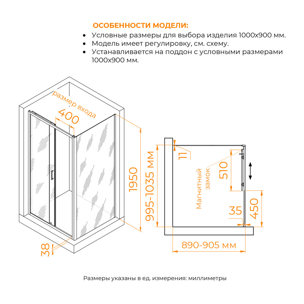 Душевой уголок RGW PA-74B (PA-14B + Z-050-2B) 1000x900