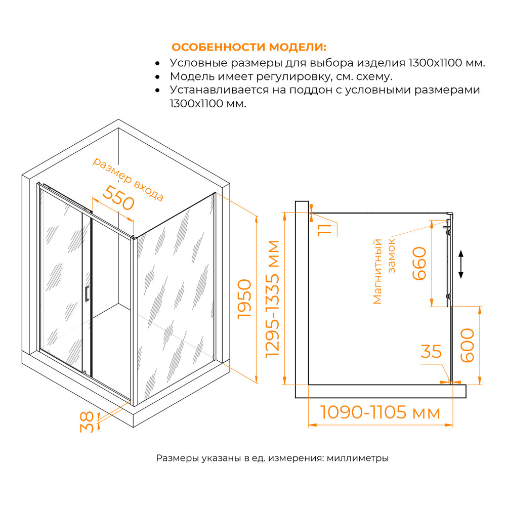 Душевой уголок RGW PA-74B (PA-14B + Z-050-2B) 1300x1100