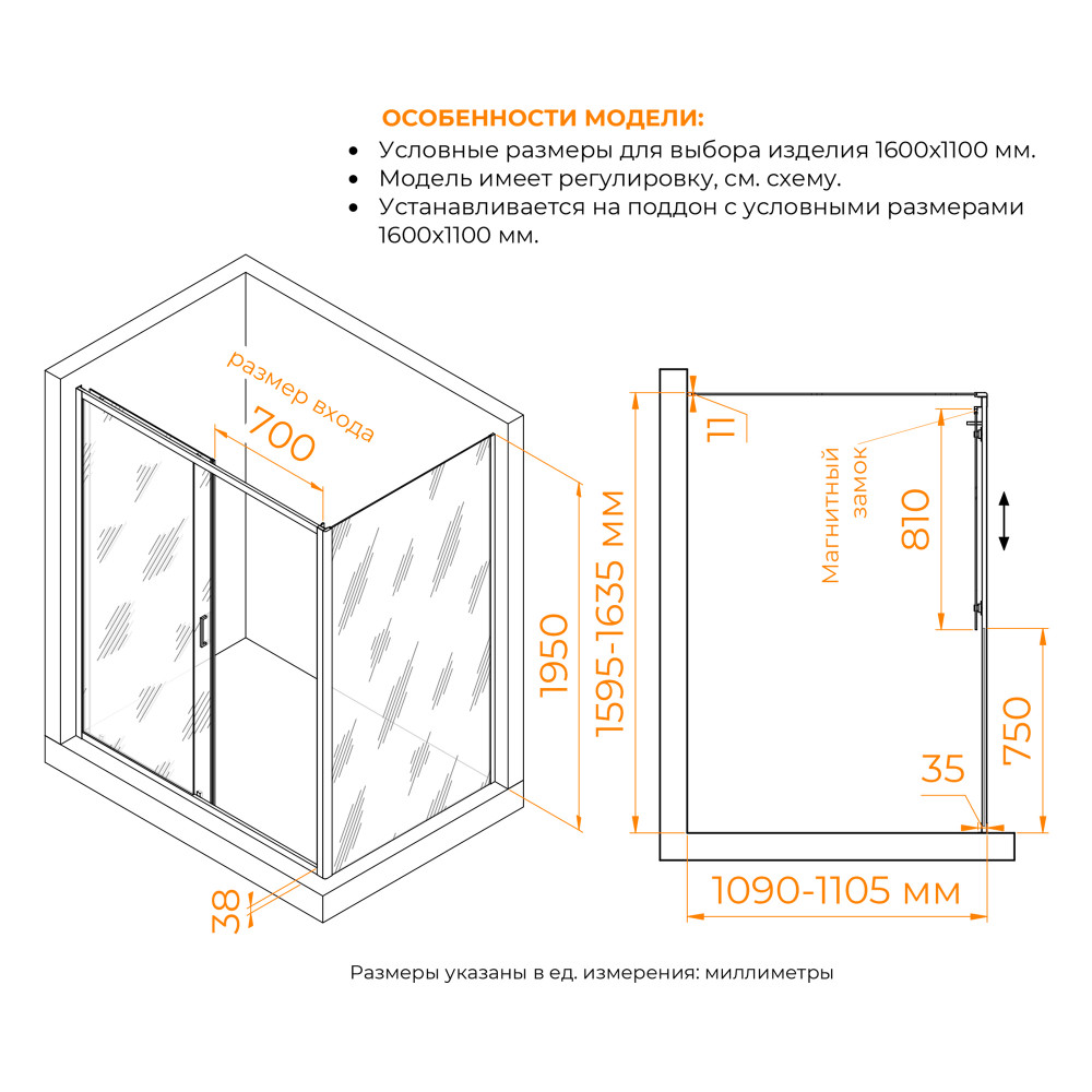 Душевой уголок RGW PA-74B (PA-14B + Z-050-2B) 1600x1100