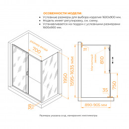 Душевой уголок RGW PA-74-1 (PA-14 + Z-060-2) 1600x900