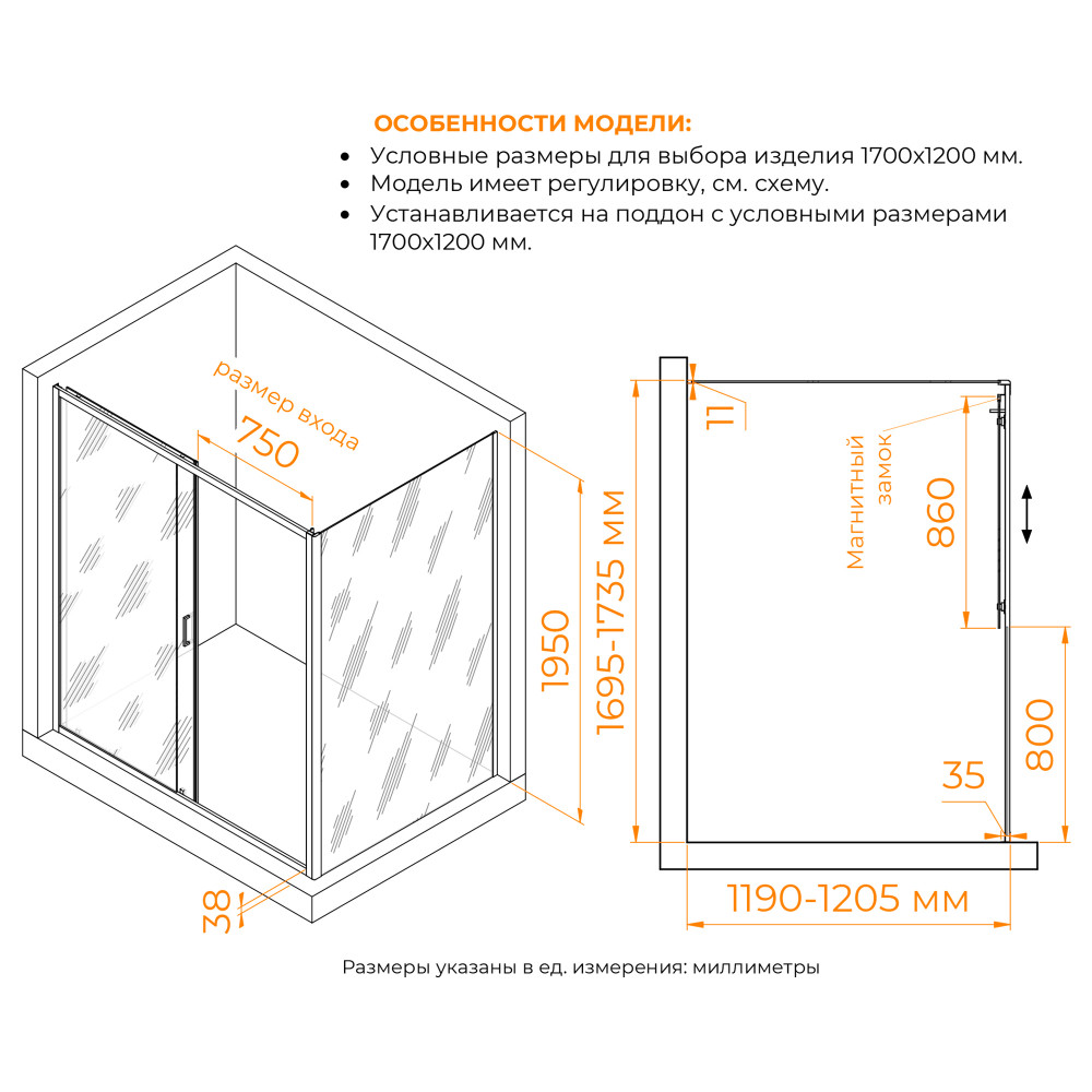Душевой уголок RGW PA-74B (PA-14B + Z-050-2B) 1700x1200