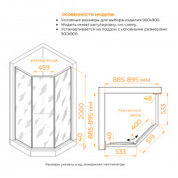 Душевой уголок RGW SV-82 L 900x900
