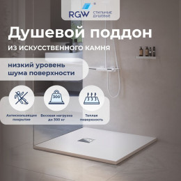 Душевой поддон квадратный RGW ST-W Белый  1000x1000