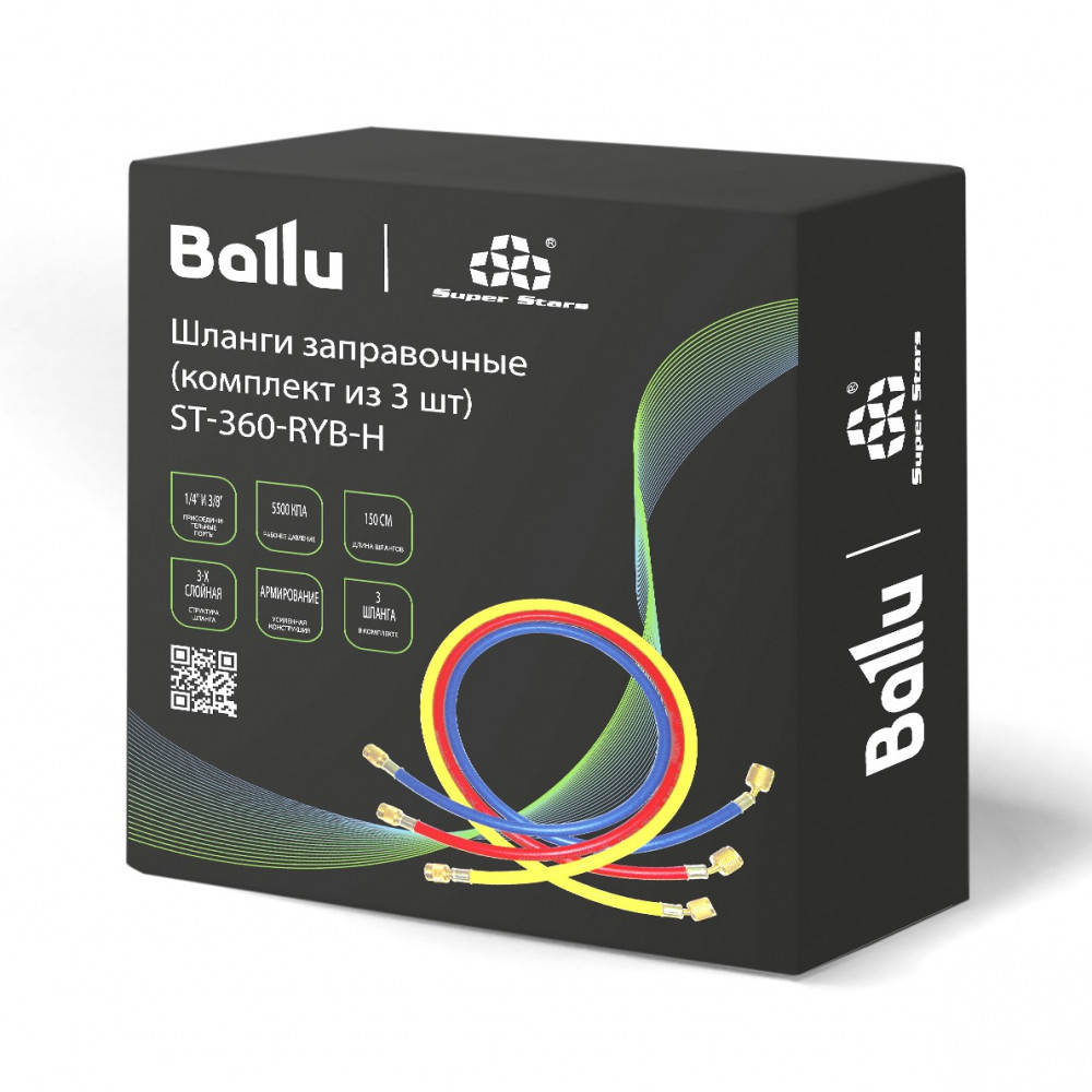 Шланги заправочные Ballu Super Stars ST-360-RYB-H (упак_3 шт)