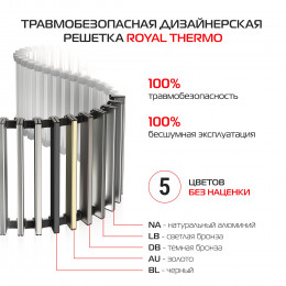 Конвектор внутрипольный Royal Thermo ATRIUM TURBO-90/250/1900-DG-U-DB