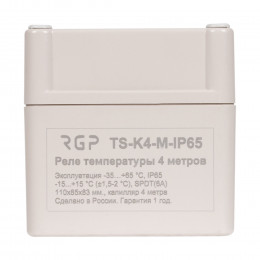 Реле температуры TS-K4-M-IP65 RGP 4 метра (IP65)