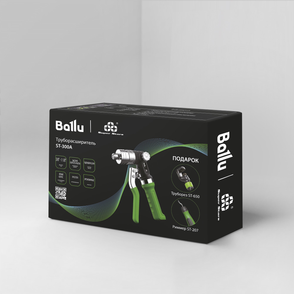 Труборасширитель Ballu Super Stars ST-300A
