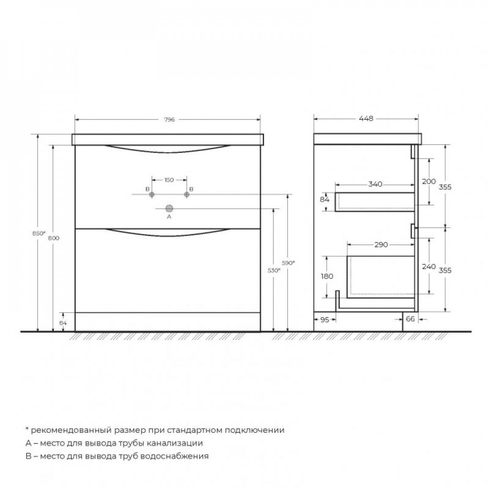 Мебель для ванной комнаты напольная BELBAGNO MARINO-800