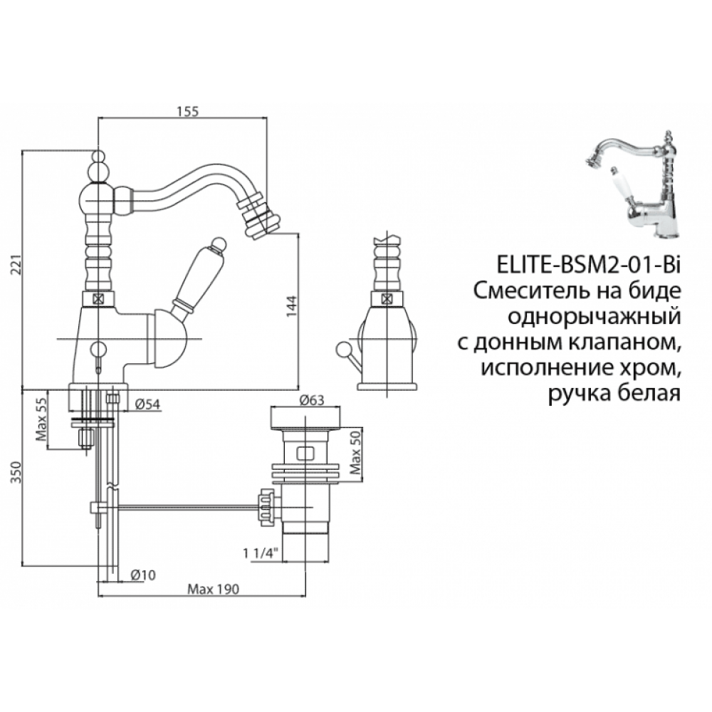 Смеситель для биде CEZARES ELITE-BSM2
