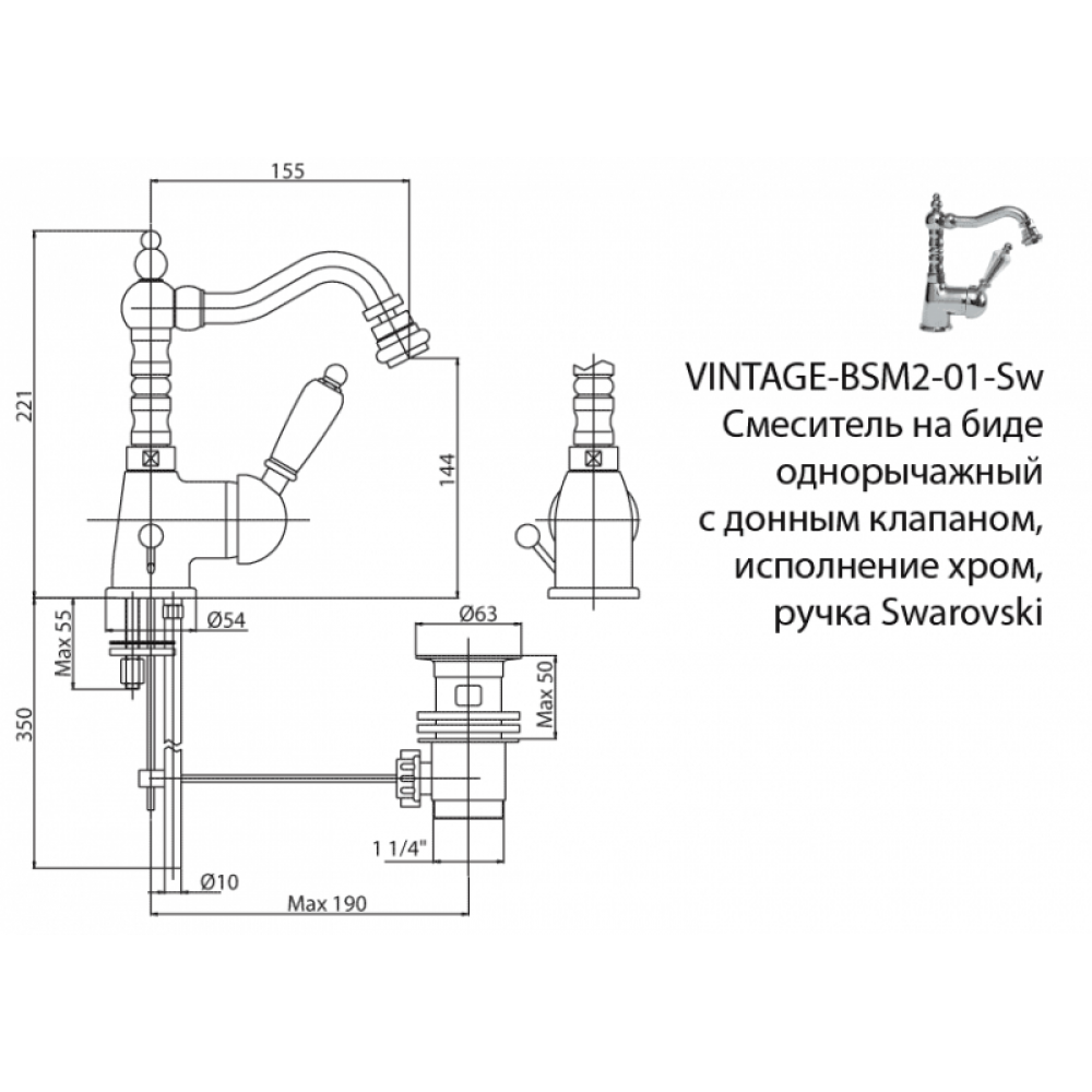 Смеситель для биде CEZARES VINTAGE-BSM2-Sw