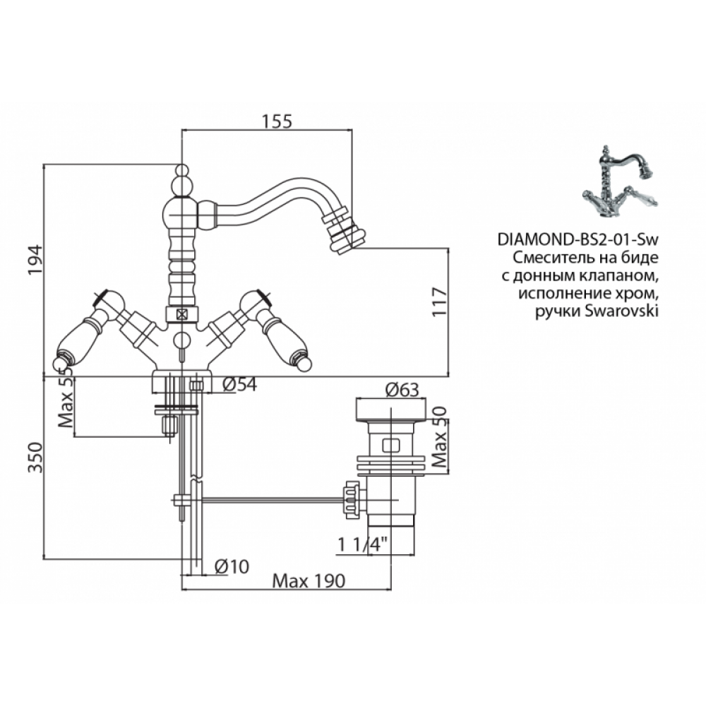 Смеситель для биде CEZARES DIAMOND-BS2-Sw
