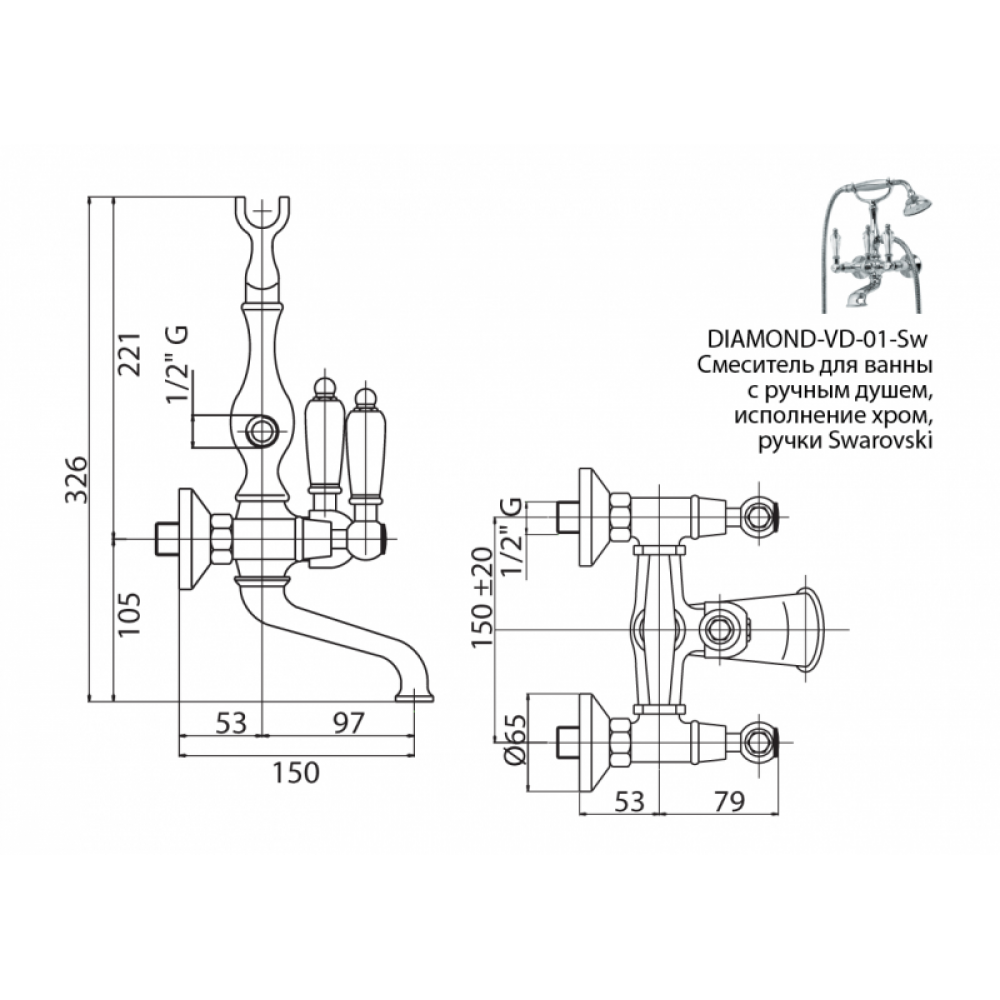 Смеситель для ванны и душа CEZARES DIAMOND-VD-Sw