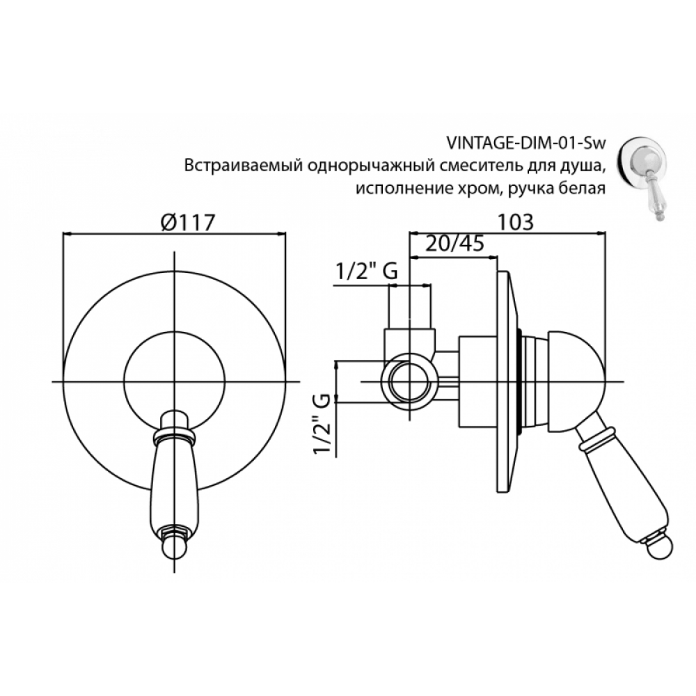 Встраиваемый смеситель для душа CEZARES VINTAGE-DIM-Sw