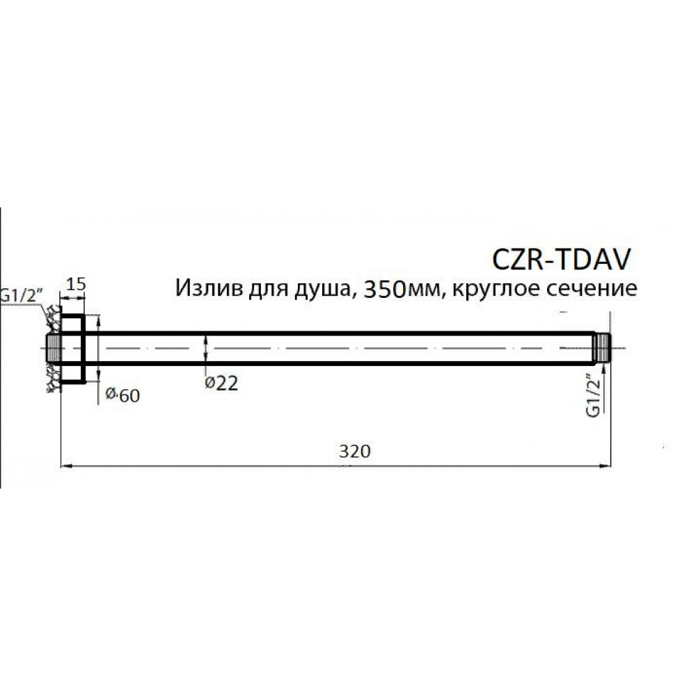 Излив для душа вертикальный CEZARES CZR-TDAV