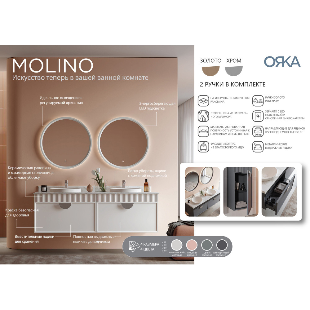 Тумба с раковиной ORKA Molino 80 подвесная, антрацит матовый, 2 ручки в комплекте золото и хром