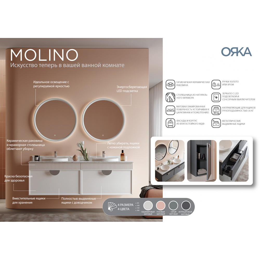 Зеркало ORKA Molino 90x90 c LED подсветкой, розовый матовый