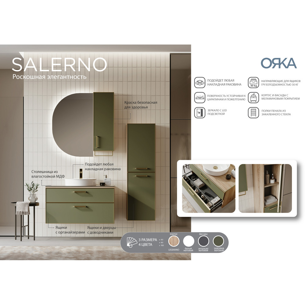 Тумба под раковину ORKA Salerno 100 подвесная, белый матовый, ручки золото
